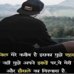 Ghamand Shayari Images