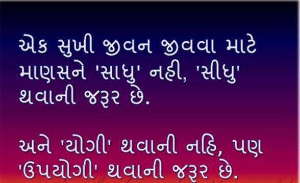 Best Gujarati Shayari with love Romance Sad with Status and Caption quotes Comedy for Facebook Whatsapp Instagram & Snapchat for Friends & Family With HD Images
