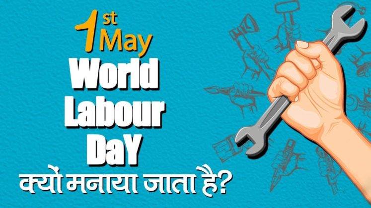 मजदूर दिवस शायरी 2020 Labour Day Shayari in Hindi Workers Day श्रमिक ...