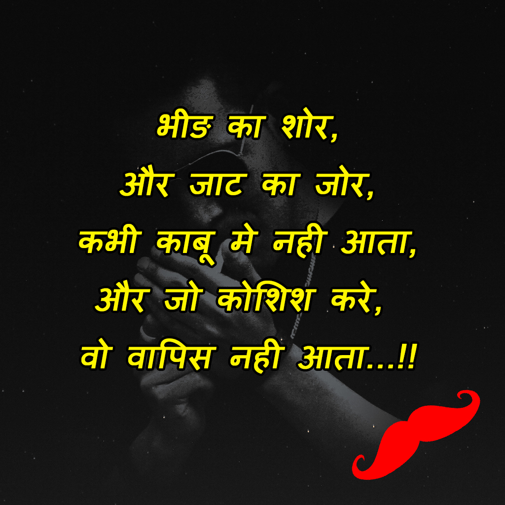 Best Royal Jatt Shayari Quotes Caption Messages SMS Status in Hindi Haryanvi & English for Whatsapp Facebook Instagram Tik-Tok Snapchat with Jaat Yaari HD Images