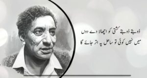 अहमद फराज़ शायरी Ahmad Faraz Shayari, Ahmad Faraz Shayari in Hindi, Ahmad Faraz Shayari Hindi, Ahmad Faraz Shayari 2 lines, Ahmad Faraz Shayari in Hindi Font