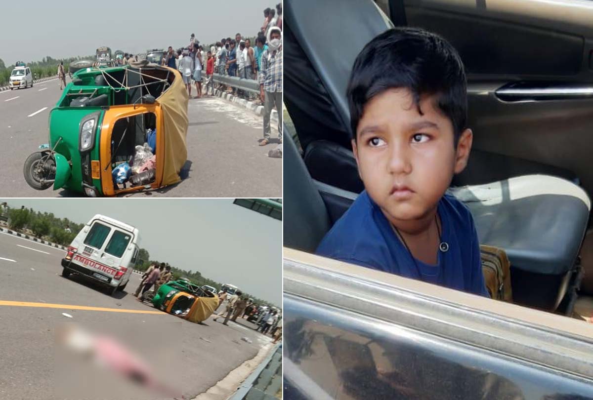 Auto Accident on Agra-Lucknow Expressway in Lockdown: painful death of husband and wife, 5 year old child survived पिकअप लोडर की स्पीड इतनी अधिक थी कि ऑटो को काफी दूर तक घसीटता  हुआ ले गया।
