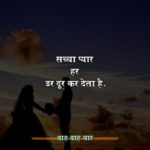 Deep Quotes in Hindi about love, Pain, Life, That Make You Feel Better | गहराई कोट्स इन English, Deep meaning shayari For Whatsapp & Facebook, Funny deep quotes