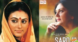 First look of Sarojini Naidu Film Released- Deepika Chikhaliya, Who plays Sita Mata in the Ramayana, Will Now Play Sarojini Naidu, India's First Female Governor.