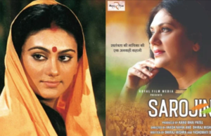 First look of Sarojini Naidu Film Released- Deepika Chikhaliya, Who plays Sita Mata in the Ramayana, Will Now Play Sarojini Naidu, India's First Female Governor.