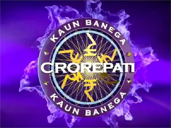 Kaun Banega Crorepati Registration Question 9, Kaun Banega Crorepati 12, Kaun Banega Crorepati Registration Question 9, Kaun Banega Crorepati Registration, How To Register Online For KBC 12, How To Apply For KBC 12