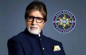 Kaun Banega Crorepati Season 12TH Registration and selection to begin soon, KBC News Season Latest Update, KBC 12, कौन बनेगा करोड़ पति सीजन 12 कब होगा शुरू ?