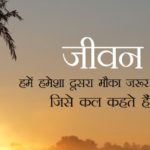 Deep Quotes in Hindi about love, Pain, Life, That Make You Feel Better | गहराई कोट्स इन English, Deep meaning shayari For Whatsapp & Facebook, Funny deep quotes