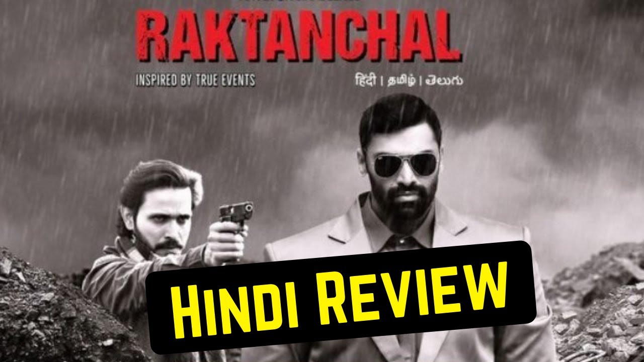 MX Player New Web Series Raktanchal Review Review in Hindi, Story of Raktanchal, Purvanchal Crime Story, पूर्वांचल वेब सीरीज़, Cast, क्या है इस कहानी में खास ?