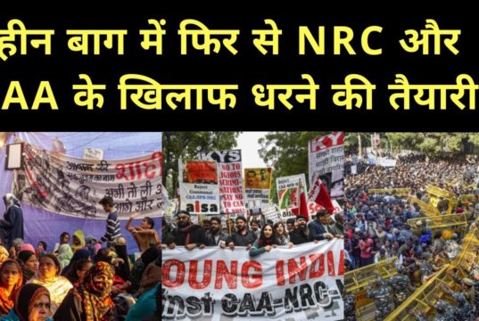 CAA-NRC के खिलाफ फिर से धरना शुरू करने की तैयारी, Police को किया गया तैनात