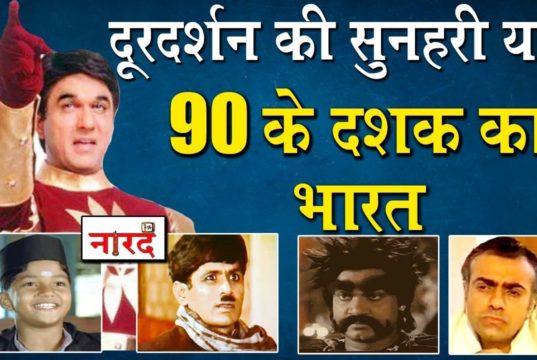 Doordarshan Superhero Shows, Superhero Shows in 90, Superhero Shows in 90 and 20, Junior-G, Aryaman, Shaktiman, Shaka Laka Boom Boom, Captain Vyom आपकी यादे हो जाएंगी ताज़ा