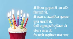 Best Collection of Cake Sayings and Cake Quotes in Hindi, Cake Shayari in Hindi, केक कोट्स इन हिंदी, Cake Quotes in Hindi for Whatsapp Facebook Instagram with Images