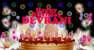 Best Collection of Best Birthday Wishes, Messages, Quotes, Shayari, Greetings to Devrani 2020 in Hindi for Whatsapp, देवरानी को जन्मदिन की शुभकामनाएं और बधाई संदेश