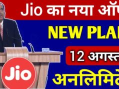 Reliance Jio July to Aug New Plan 2020, बेस्ट जियो प्लान,जियो, Reliance Jio, Jio Recharge Pack, Jio 336 Days Validity Plans, Best Prepaid Plan, Best Jio Plan 2020