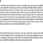 Short and Long Essay on Yoga in Hindi 2
