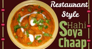 सोया चाप करी रेसिपी - Soya Chaap Curry Recipe in Hindi