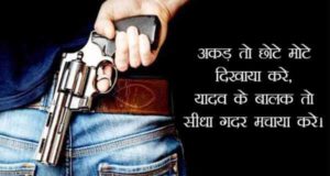 यादव की शायरी – Yadav Shayari in Hindi – यादव शायरी इमेज – देसी ऐटिटूड – yadav shayari wallpaper for WhatsApp Facebook Instagram, यादव पर शेर, यादव शायरी इमेज