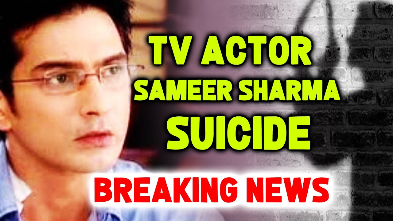 TV Actor Sameer Sharma Commits Suicide, Sameer sharma, suicide, mumbai police, sameer sharma suicide, sameer sharma death, yeh rishtey hain pyaar ke, समीर शर्मा, suicide note, yeh rishtey hain pyaar ke actor sameer sharma death