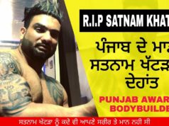 Satnam Khattra Death News in Hindi, Who is Satnam Khattra and How Did he Die?, Satnam Khattra Passed Away, सतनाम खट्टर कौन थे और मृत्यु कैसे हुई?, Satnam Khattra RIP