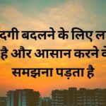मंगलवार (Mangalwar) शायरी स्टेटस, Happy Tuesday Quotes Shayari Status Images in Hindi