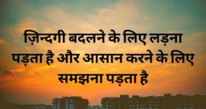 Best Happy Tuesday Motivation Quotes Shayari Status Images in Hindi, Good Morning Tuesday Quotes, मंगलवार शायरी स्टेटस, Shubh Mangalwar Whatsapp Status, ट्यूसडे कोट्स