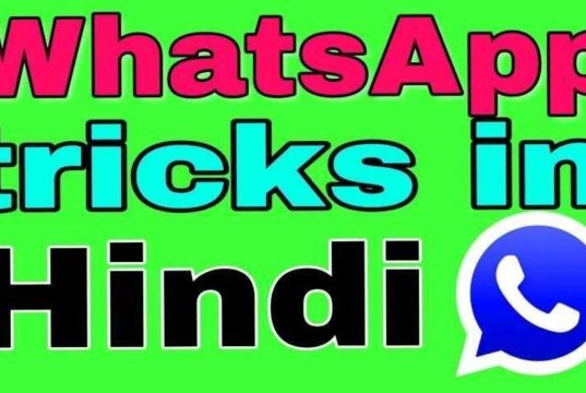 WhatsApp Tips and Trick in Hindi अगर आप चाहते हैं कि आप मैसेज भी पढ़ लें और आपके फ्रैंड के पास ब्लू टिक भी न जाए तो एक ट्रिक के जरिए आप ऐसा कर सकते हैं. आइए जानते हैं क्या है वो ट्रिक