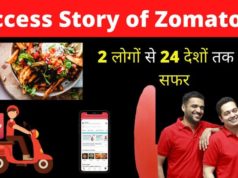 Dipender goyal success story, Dipendra life Style, Zomato India, Zomato Owner life, Zomato Success Story in Hindi, जोमैटो कैसे करोड़ो की कंपनी बनी, कैसे जोमैटो का आईडिया आया ?