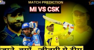 IPL 2020 Live Chennai Super Kings (CSK) vs Mumbai Indians (MI) 1st Match Prediction in Hindi, Preview And Playing 11, आईपीएल 2020 1 मैच की भविष्यवाणी, ipl 2020, ipl news, 2020 ipl, ipl team