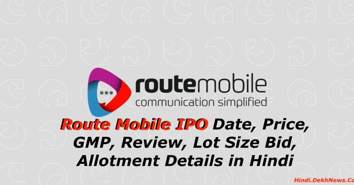 Route Mobile Ipo Debuts With 105 Pc Rise In Share Price Yourstory