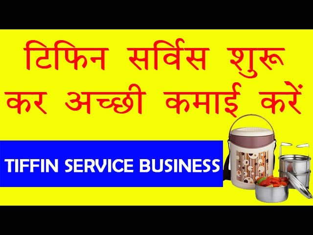 tiffin service business plan in hindi