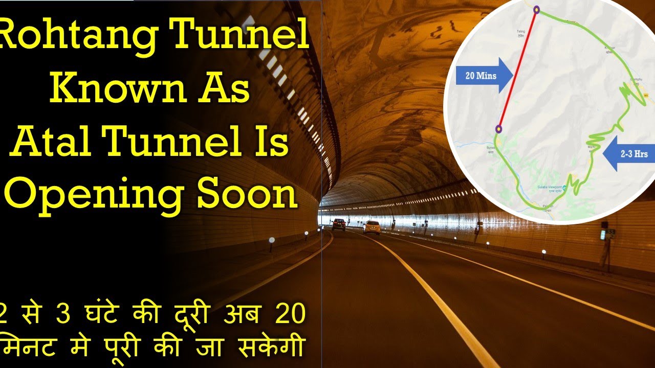 Atal Tunnel (Rohtang) Full Details in Hindi, Atal Tunnel Inauguration Pm Modi Live Updates News In Hindi, अटल टनल कुछ प्रमुख विशेषताएं, कैसी है बनावट, पूर्व पीएम का 20 साल पुराना सपना