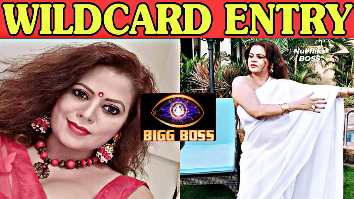 Sapna Sapu Aka Sapna Bhabhi Will Enter Bigg Boss 14 House as a Wild Card Entry Actress Debut in Bollywood with Mithun Chakraborty, किस कंटेस्टेंट की वाइल्ड कार्ड एंट्री होने वाली है ?