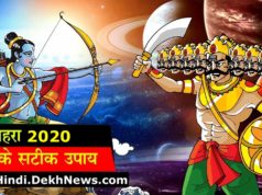 Dussehra Vijayadashami 2023 By Doing these Measures According to the Zodiac Sign on Dussehra, You Will Become Rich, दशहरा पर क्या रहेगा राशि फल और करे यह उपाय