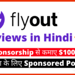 Flyout.io Review in Hindi