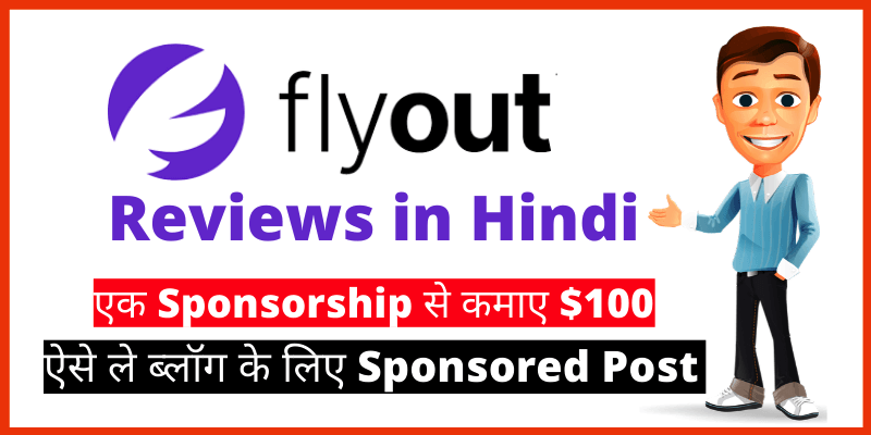 Flyout Kya Hai in Hindi, Flyout Account Kaise Banaye, Flyout.io किस तरह के Blog/Website को Approval नहीं देता है?, Flyout.io किस Condition के आधार पर Blog/Website को Approval देता है?