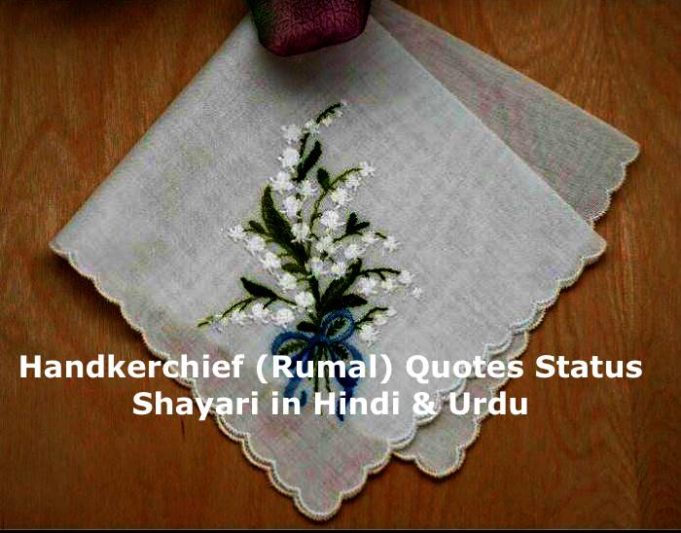 Handkerchief Meaning In Urdu