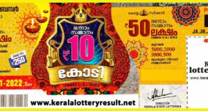 Kerala Pooja Bumper Lottery BR-88 Result 2022, केरल पूजा बंपर लॉटरी रिजल्ट Live Updates Today BR 88 Draw Winner Name List PDF File Download Series Ticket Number