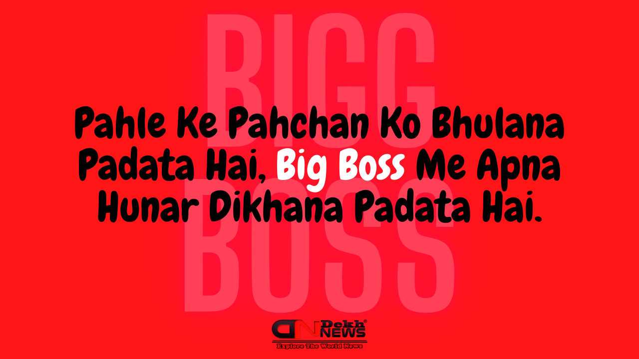 Indian Reality Game Show Big Boss Season 14 Shayari Status Quotes Memes Images 2020 in Hindi for Whatsapp & Facebook, बिग बॉस 14 शायरी स्टेटस कोट्स मीमेंस हिंदी में