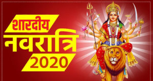 Shardiya Navratri 2023 Date Time Shubh Muhurat Puja Vidhi Importance In Hindi, Navratri kab Se Shuru Hai, Navratri kab Hai, शारदीय नवरात्रि का कार्यक्रम 2023