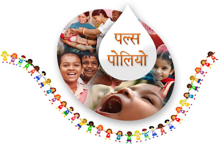 विश्व पोलियो दिवस 2020 अनमोल विचार शायरी स्टेटस कोट्स स्लोगन्स हिंदी में पढ़े। World Polio Day Shayari Status Slogans Quotes in Hindi | Vishwa polio divas Nare & History