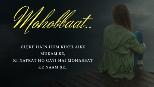 Best Collection of 2 Line Love Romantic, Attitude, Sad (Dard Bhari) Heart Touching Girlfriend or Boyfriend, Husband & Wife Shayari in Hindi Font & Image, दो लाइन शायरी