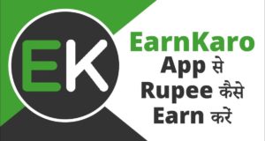 EARN KARO APP & Website से पैसे कैसे कमाए? How To Use Earnkaro App Full Detail In Hindi | EarnKaro Se Online Paise Kaise Kamaye | EarnKaro.com Review in Hindi 2020