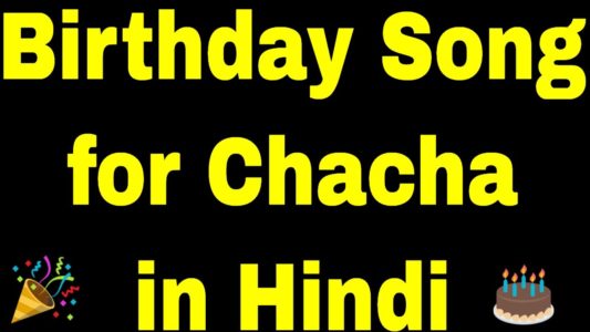 Happy Birthday Wishes for Chacha Chachu Uncle Ji: चाचा चाचू जी के