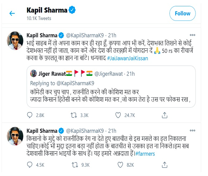 kapil Sharma Trolled for Supporting Farmers News In Hindi: कपिल शर्मा ने ट्रोलर्स को जवाब में क्या कुछ कह दिया ? आपको एक बार जरूर पढ़ना चाहिए ! Kapil Sharma Reply To User