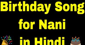 100+ Happy Birthday Wishes, Quotes, Message, Status, For Nani (Grandma), Grandmother In Hindi With Images (DP) for Whatsapp & Facebook | नानी जी के बर्थडे की शुभकामनाएं