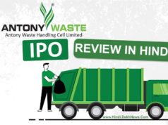 Antony Waste Handling Cell Limited Company IPO Review in Hindi, IPO Date, Price, Live Subscription, Allotment, GMP, Listing Date, Detailed Analysis & More | एंटोनी वेस्ट हैंडलिंग सेल लिमिटेड आईपीओ