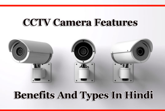 CCTV Camera Society Mein laga hona Kyu Jaroori Hai? | Why is it Important to be Installed in CCTV Camera Society in Hindi | सीसीटीवी कैमरा सोसाइटी में लगा होना क्यों जरूरी है