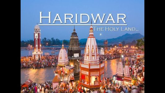 Haridwar (Har Ki Pauri) Shayari Status Quotes Slogan Images in Hindi for Whatsapp, Facebook, Instagram, Twiter, etc | Ganga Maa Shayari | हरिद्वार (हर की पौड़ी) शायरी कोट्स स्टेटस