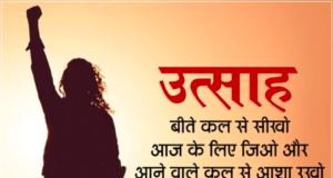 Best Collection Motivational & Inspirational Quotes Shayari Status Image Wallpaper on New Year 2023 in Hindi for Whatsapp Facebook Instagram Tik Tok | नये साल पर मोटिवेशनल शायरी स्टेटस कोट्स