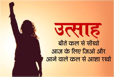Motivational & Inspirational Quotes Shayari Status for New Year 2023 in  Hindi - नये साल पर मोटिवेशनल शायरी स्टेटस कोट्स